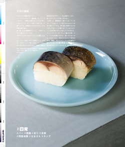 Issue 5.1 改訂版 / Classic & Local “京都と、ちょっと東京”