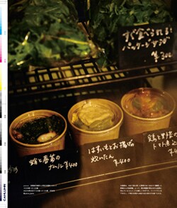 Issue 5.1 改訂版 / Classic & Local “京都と、ちょっと東京”
