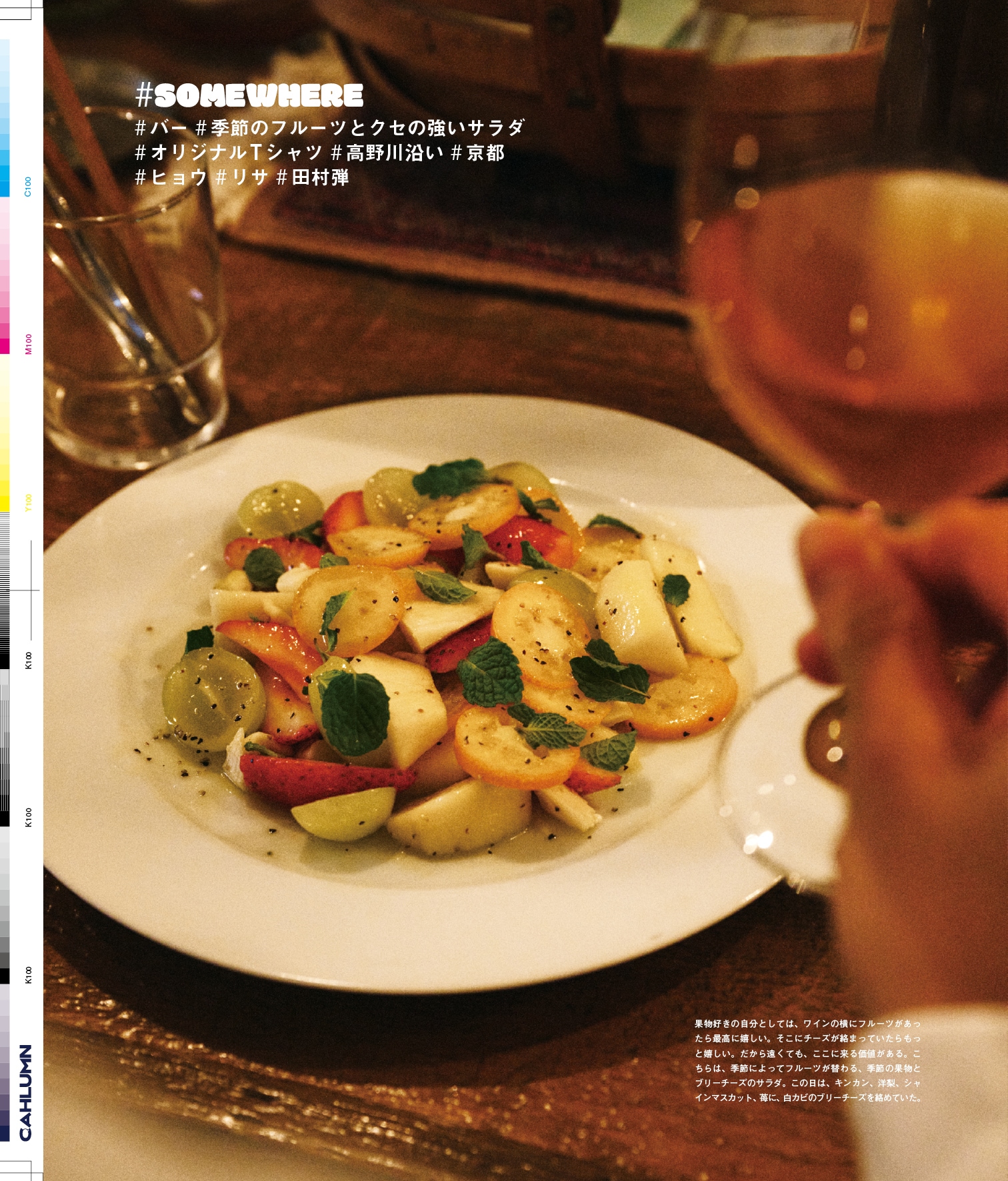Issue 5.1 改訂版 / Classic & Local “京都と、ちょっと東京”