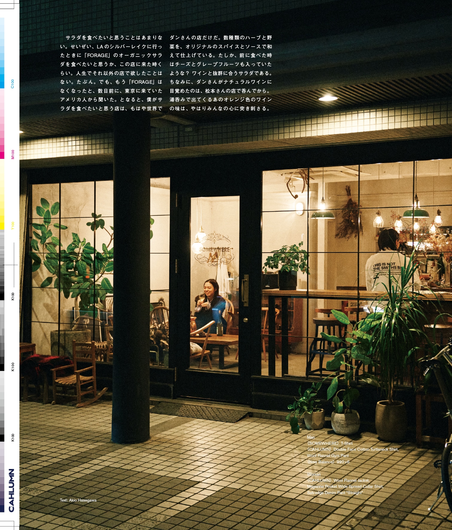Issue 5.1 改訂版 / Classic & Local “京都と、ちょっと東京”