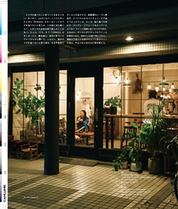 Issue 5.1 改訂版 / Classic & Local “京都と、ちょっと東京”