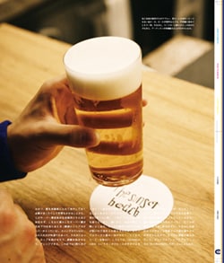 Issue 5.1 改訂版 / Classic & Local “京都と、ちょっと東京”