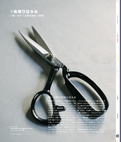 Issue 5.1 改訂版 / Classic & Local “京都と、ちょっと東京”