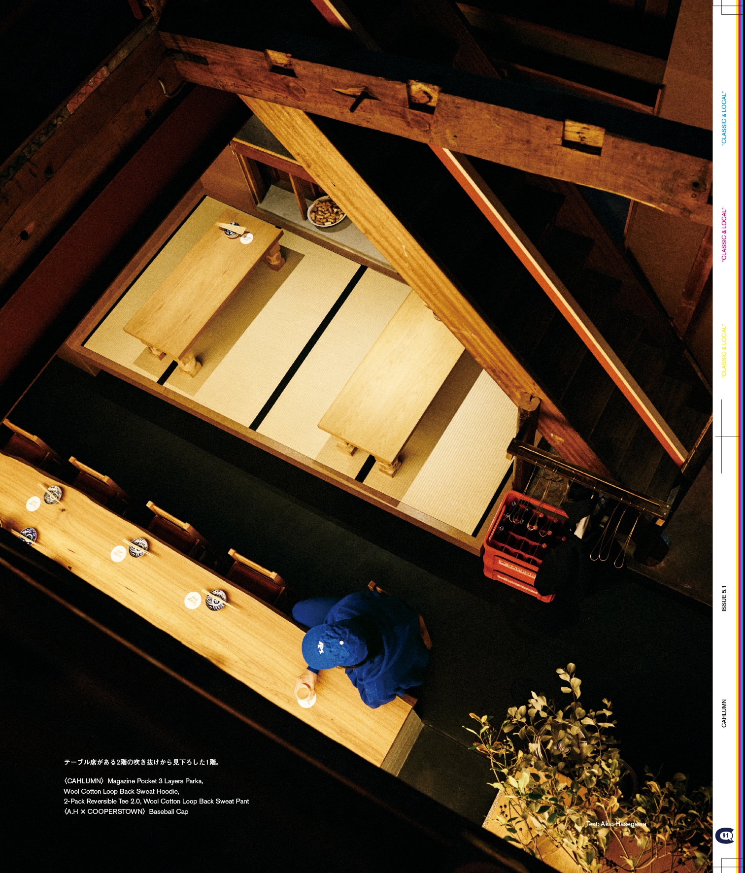 Issue 5.1 改訂版 / Classic & Local “京都と、ちょっと東京”