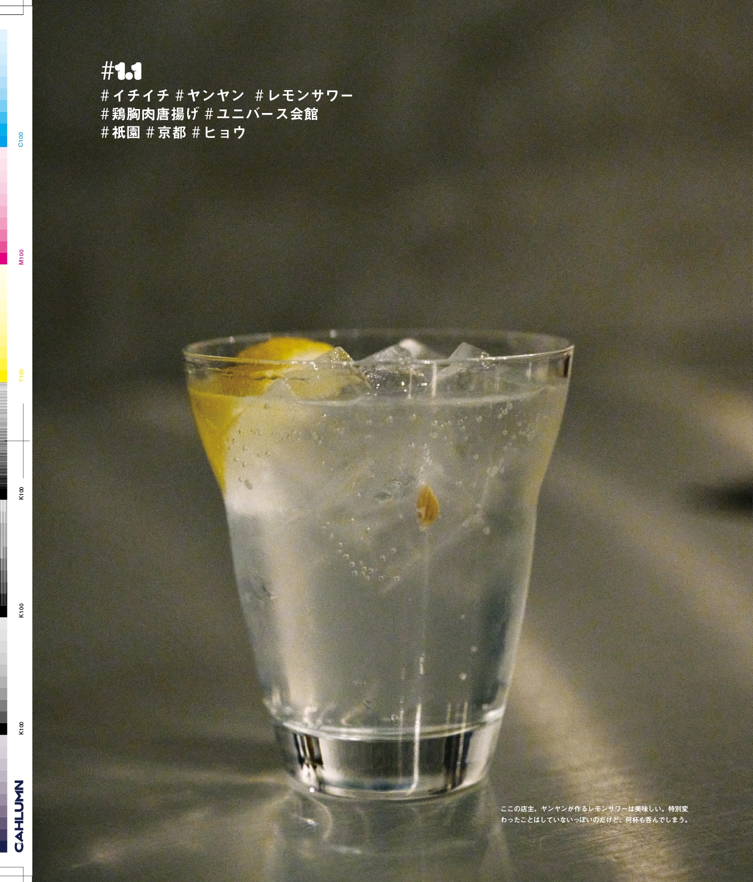 Issue 5.1 改訂版 / Classic & Local “京都と、ちょっと東京”