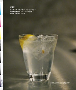 Issue 5.1 改訂版 / Classic & Local “京都と、ちょっと東京”