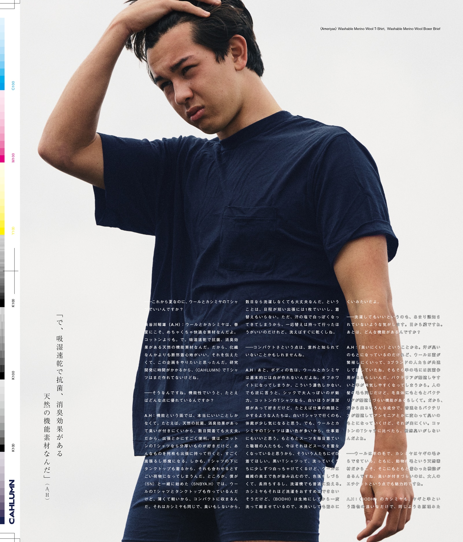 Issue 5.4 / Classic & Local “ウールと、ちょっとカシミヤ”