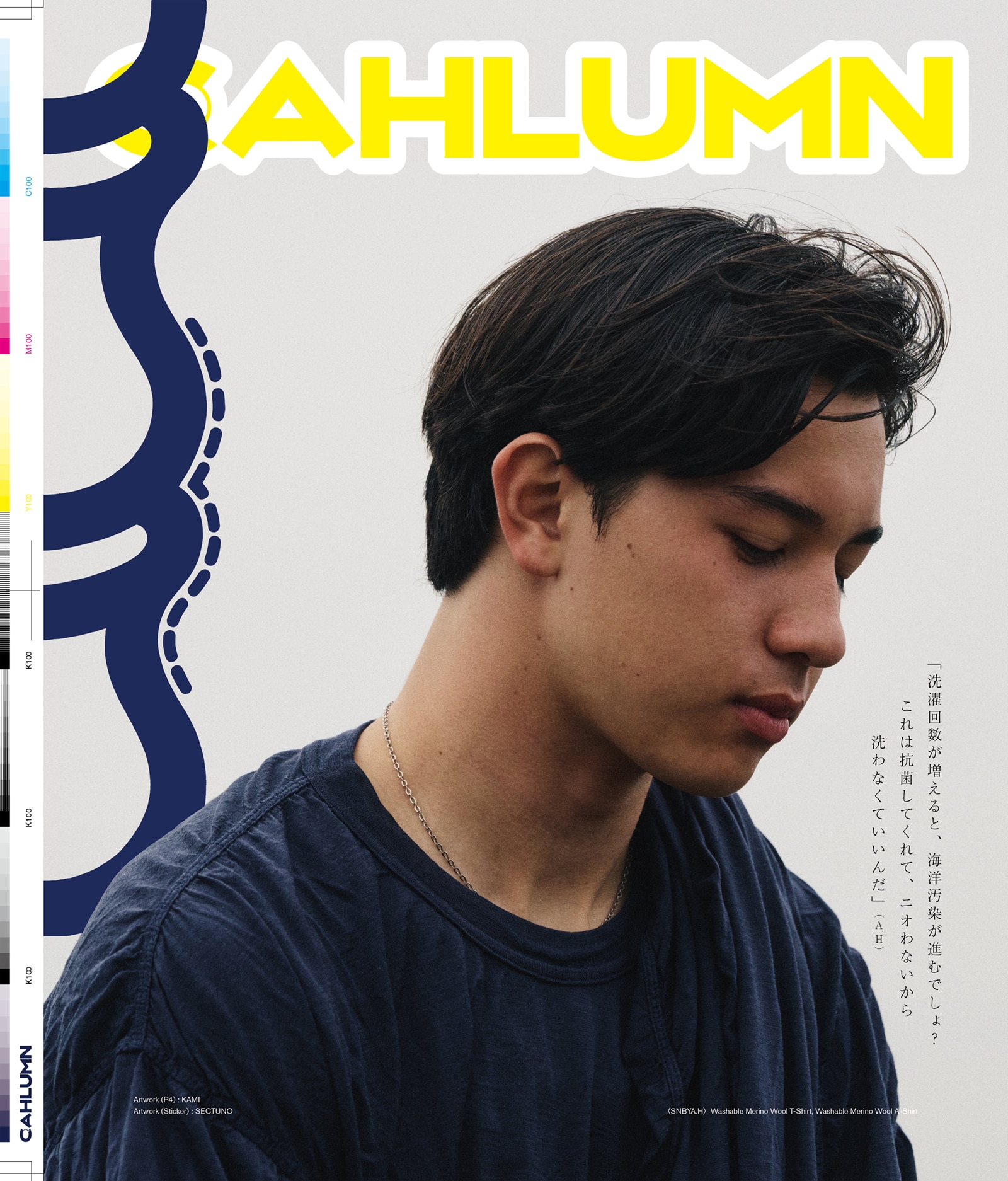 Issue 5.4 / Classic & Local “ウールと、ちょっとカシミヤ”