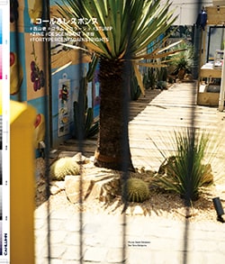 Issue 5.5 / Classic & Local “夏の服とコラージュ、メルボルンのベッキーと仲間たち”