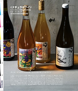 Issue 5.5 / Classic & Local “夏の服とコラージュ、メルボルンのベッキーと仲間たち”