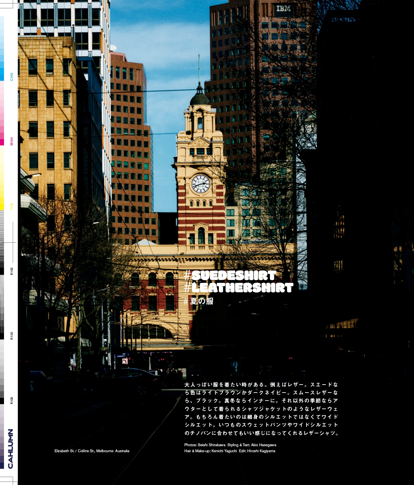 Issue 5.5 / Classic & Local “夏の服とコラージュ、メルボルンのベッキーと仲間たち”
