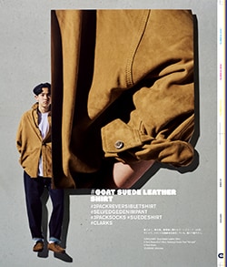 Issue 5.5 / Classic & Local “夏の服とコラージュ、メルボルンのベッキーと仲間たち”