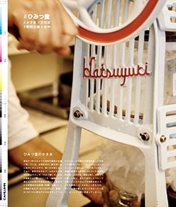 Issue 5.5 / Classic & Local “夏の服とコラージュ、メルボルンのベッキーと仲間たち”