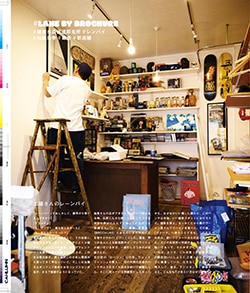 Issue 5.5 / Classic & Local “夏の服とコラージュ、メルボルンのベッキーと仲間たち”