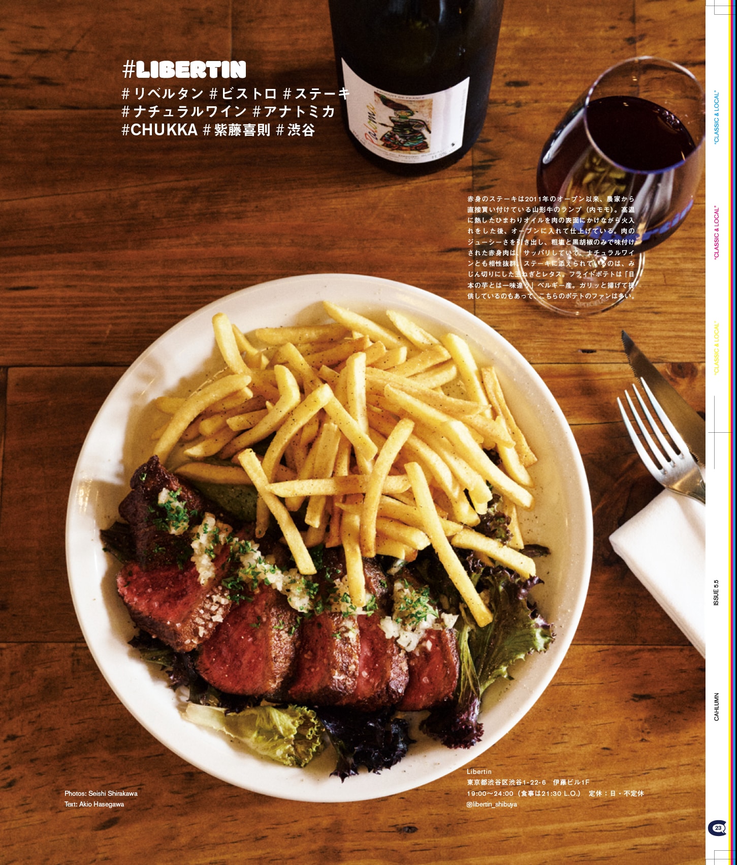 Issue 5.5 / Classic & Local “夏の服とコラージュ、メルボルンのベッキーと仲間たち”