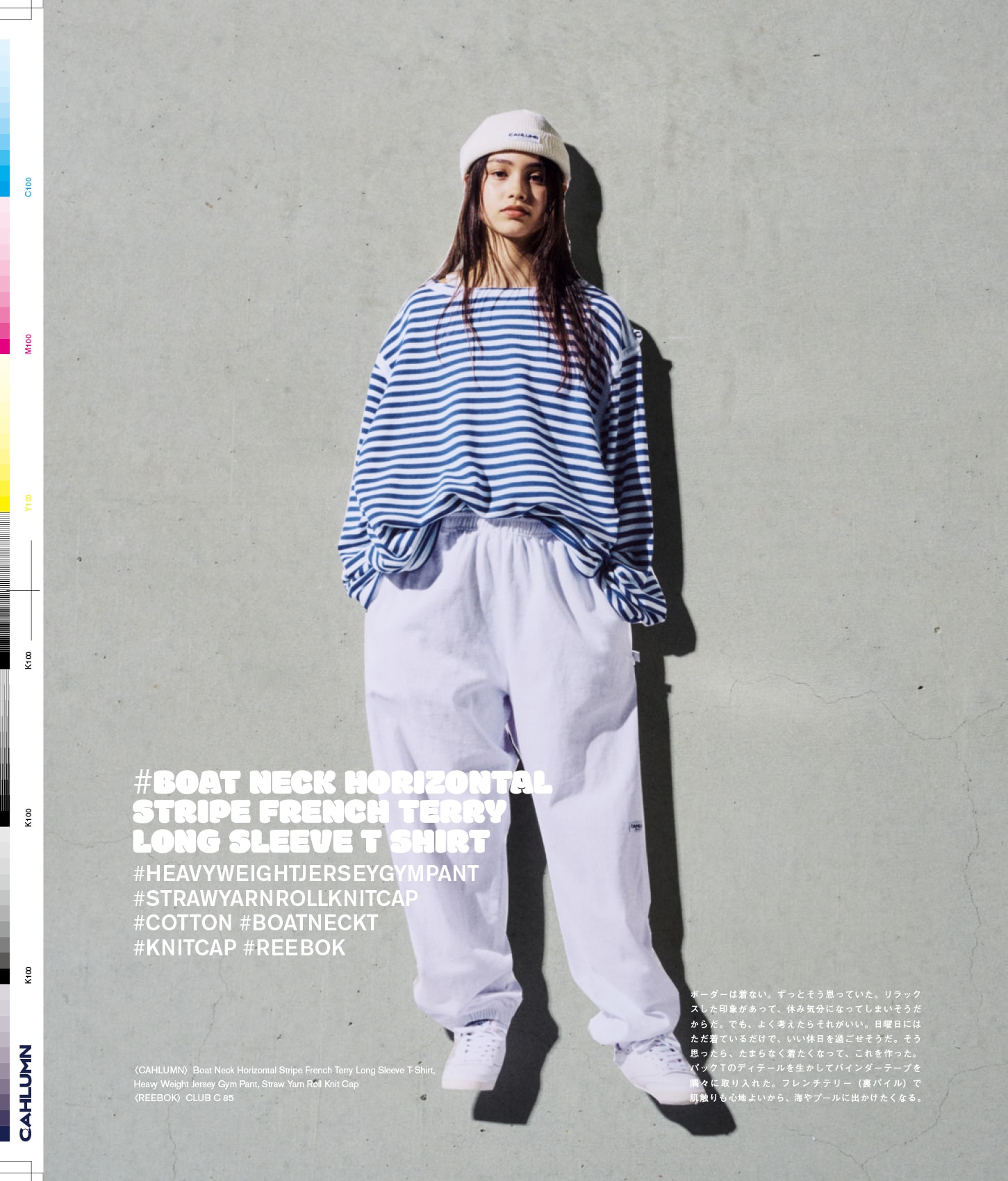 Issue 5.5 / Classic & Local “夏の服とコラージュ、メルボルンのベッキーと仲間たち”