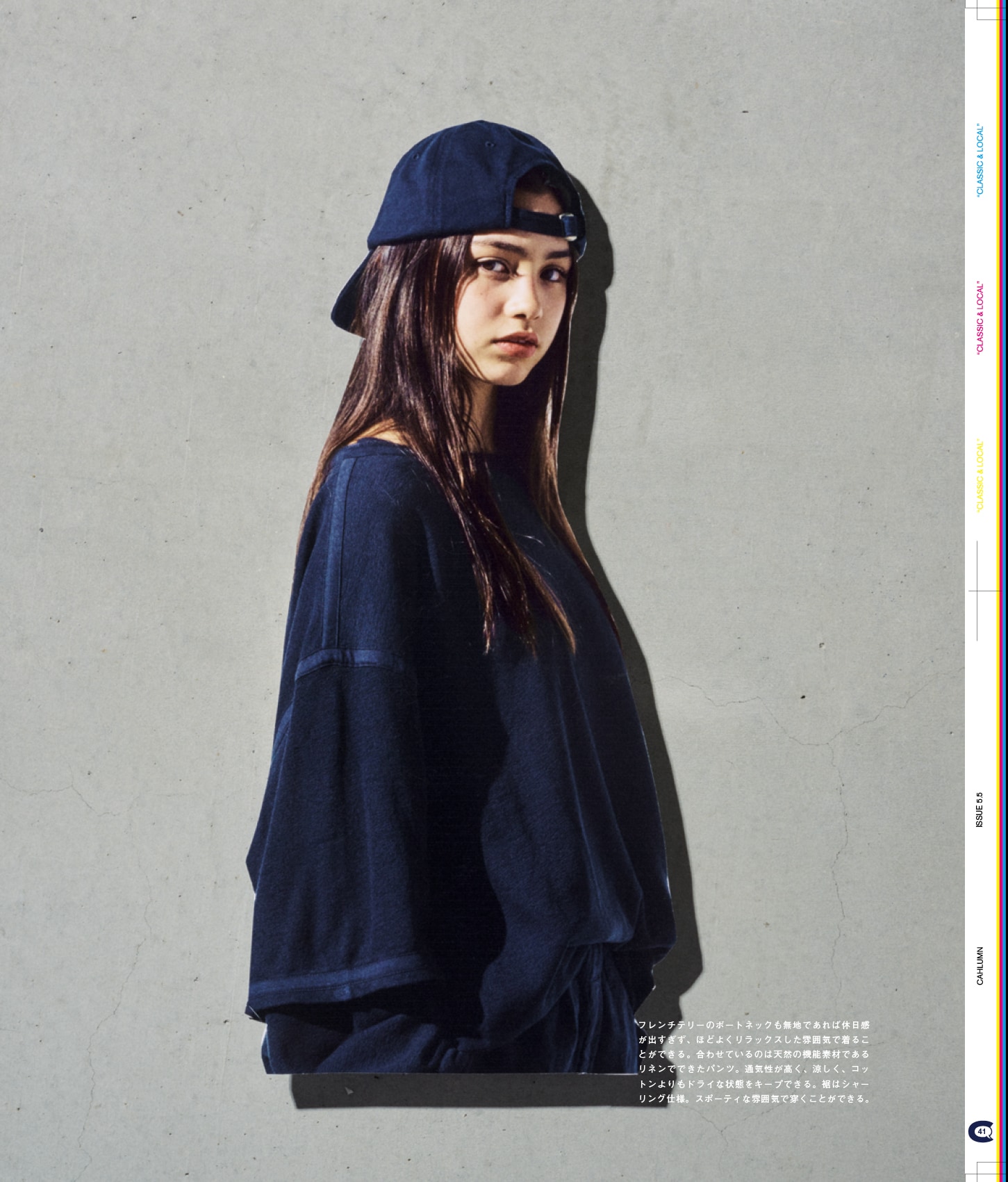 Issue 5.5 / Classic & Local “夏の服とコラージュ、メルボルンのベッキーと仲間たち”
