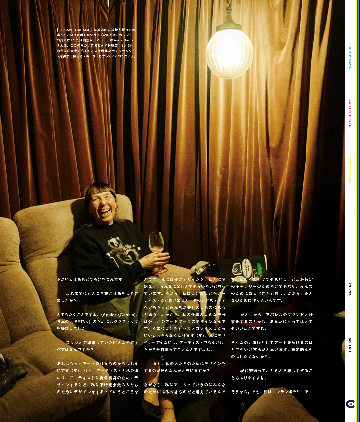 Issue 5.5 / Classic & Local “夏の服とコラージュ、メルボルンのベッキーと仲間たち”