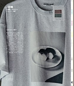 Issue 5.5 / Classic & Local “夏の服とコラージュ、メルボルンのベッキーと仲間たち”