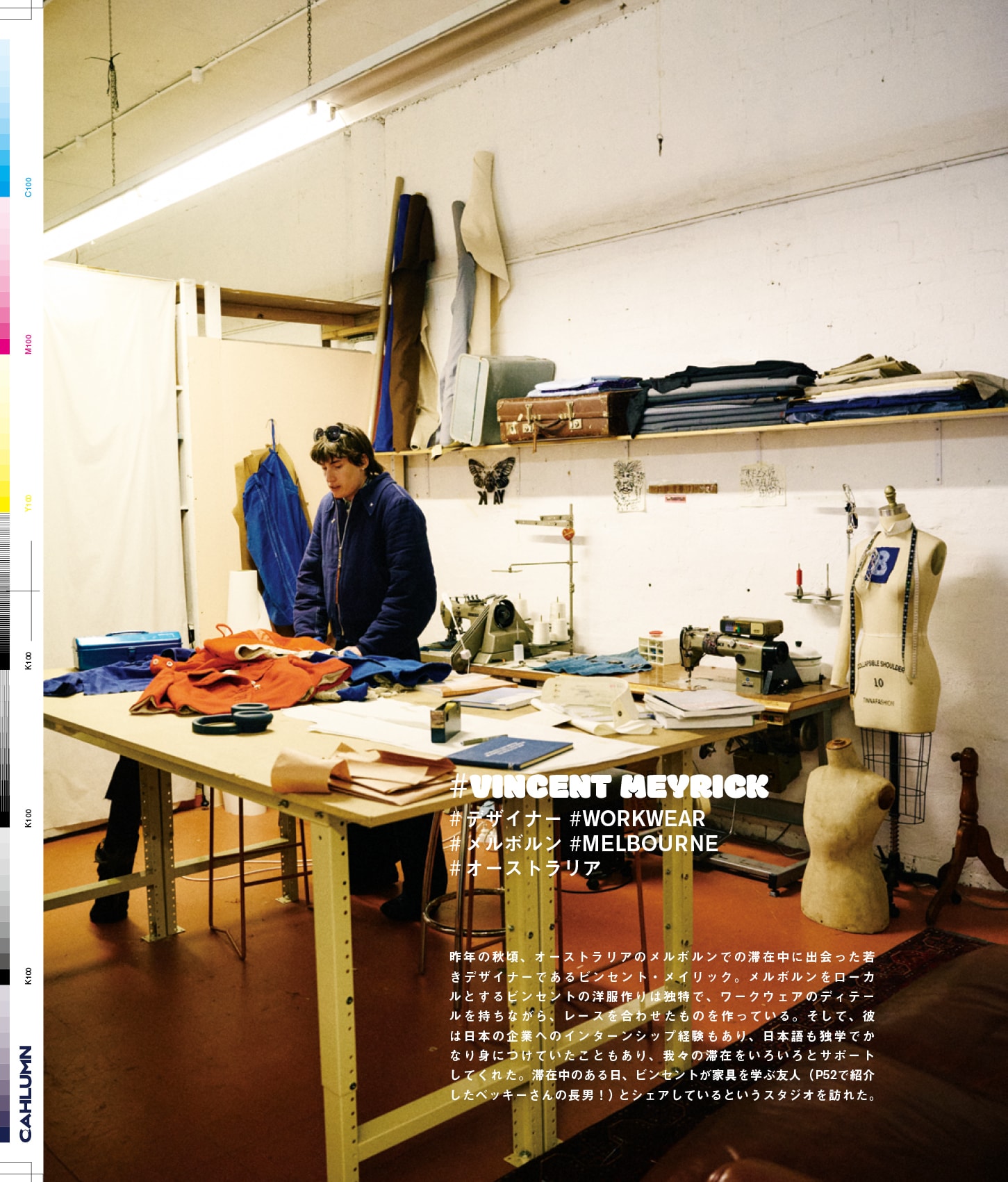 Issue 5.5 / Classic & Local “夏の服とコラージュ、メルボルンのベッキーと仲間たち”