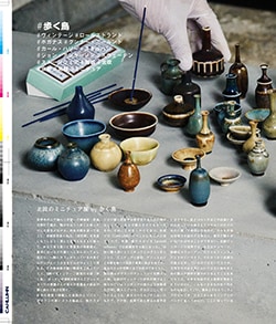 Issue 5.5 / Classic & Local “夏の服とコラージュ、メルボルンのベッキーと仲間たち”