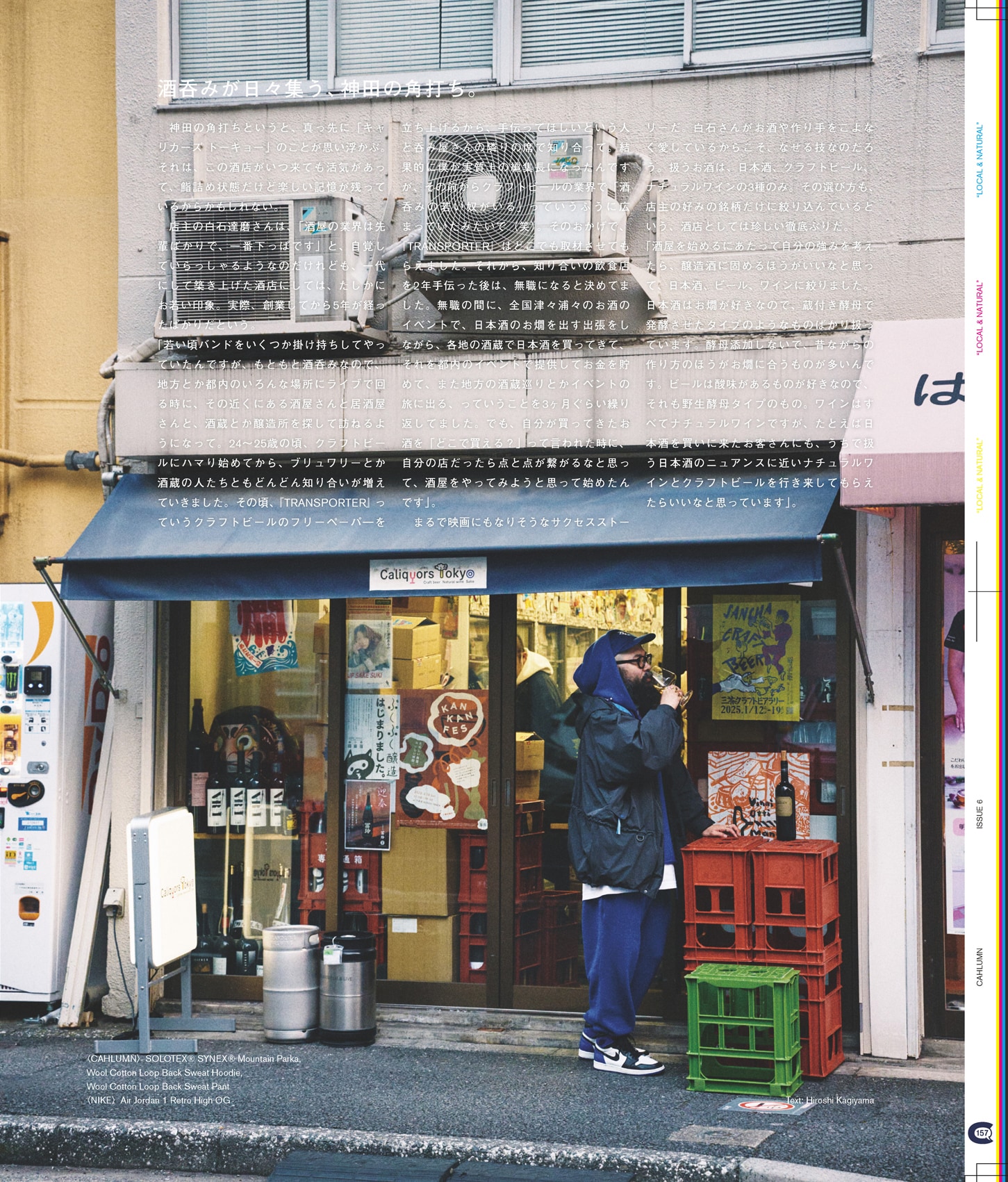 Issue 6 / Local & Natural “御茶の水と僕の好きな店。そして京都、城崎温泉へ。”