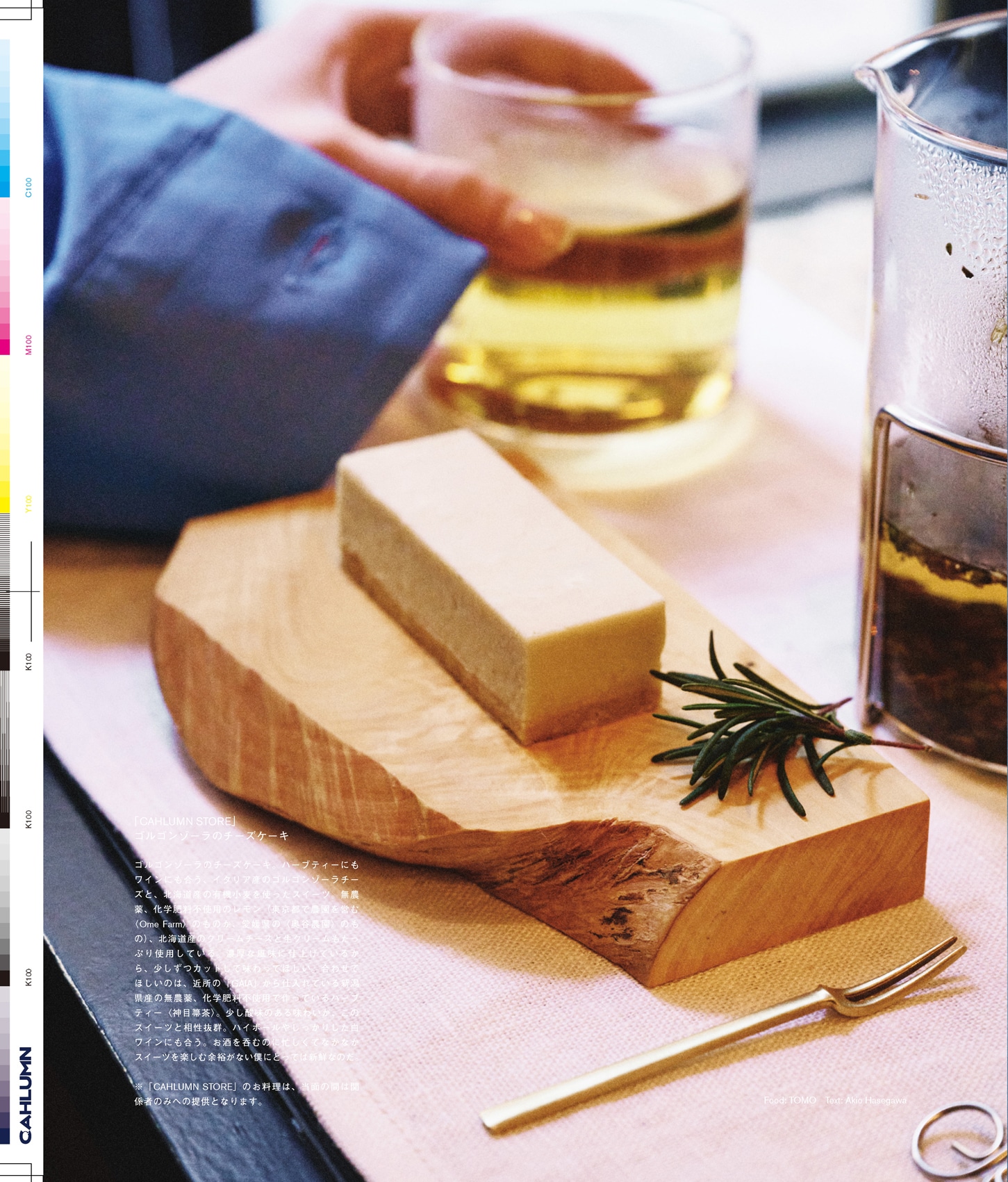 Issue 6 / Local & Natural “御茶の水と僕の好きな店。そして京都、城崎温泉へ。”