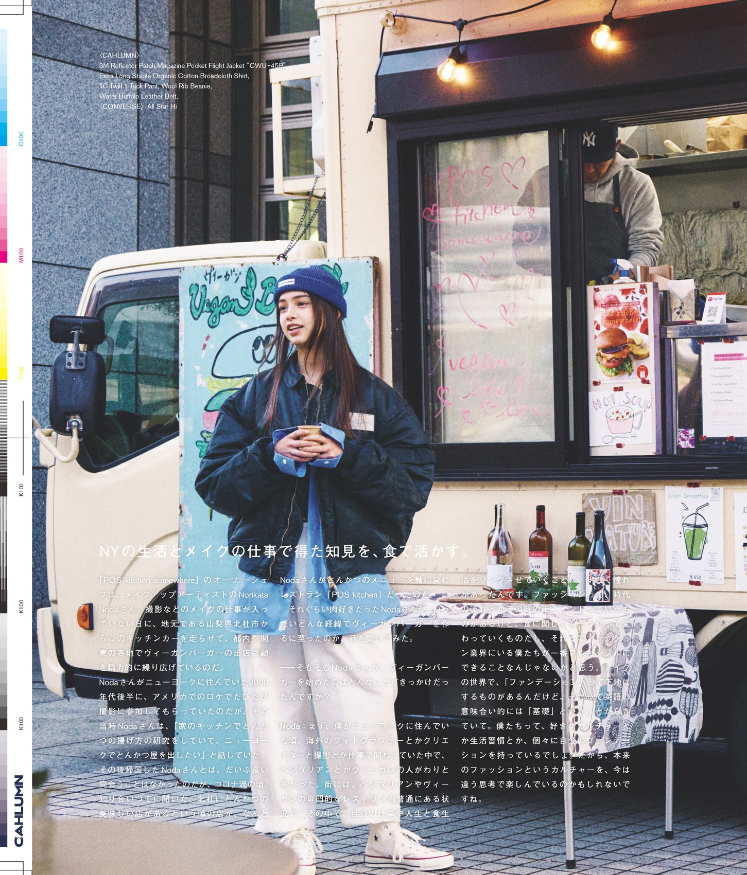 Issue 6 / Local & Natural “御茶の水と僕の好きな店。そして京都、城崎温泉へ。”