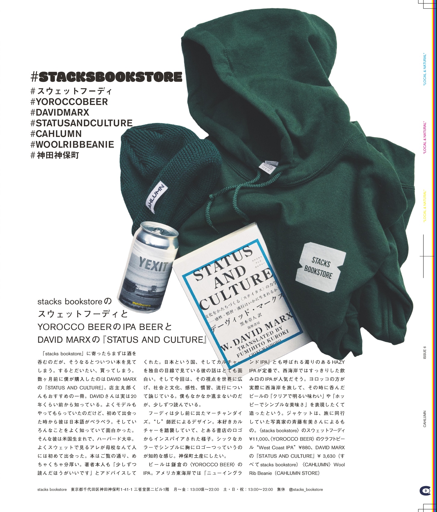 Issue 6 / Local & Natural “御茶の水と僕の好きな店。そして京都、城崎温泉へ。”