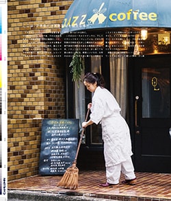 Issue 6 / Local & Natural “御茶の水と僕の好きな店。そして京都、城崎温泉へ。”