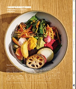Issue 6 / Local & Natural “御茶の水と僕の好きな店。そして京都、城崎温泉へ。”