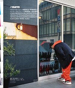 Issue 6 / Local & Natural “御茶の水と僕の好きな店。そして京都、城崎温泉へ。”