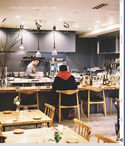 Issue 6 / Local & Natural “御茶の水と僕の好きな店。そして京都、城崎温泉へ。”