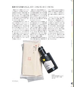 Issue 6 / Local & Natural “御茶の水と僕の好きな店。そして京都、城崎温泉へ。”