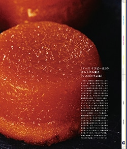Issue 6 / Local & Natural “御茶の水と僕の好きな店。そして京都、城崎温泉へ。”