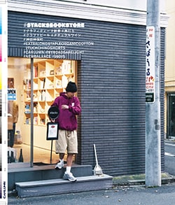 Issue 6 / Local & Natural “御茶の水と僕の好きな店。そして京都、城崎温泉へ。”