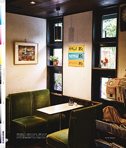 Issue 6 / Local & Natural “御茶の水と僕の好きな店。そして京都、城崎温泉へ。”