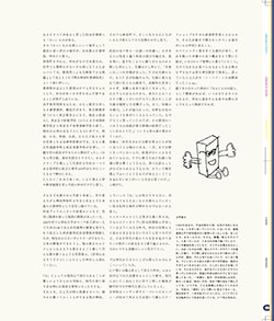 Issue 6 / Local & Natural “御茶の水と僕の好きな店。そして京都、城崎温泉へ。”