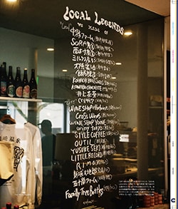 Issue 6 / Local & Natural “御茶の水と僕の好きな店。そして京都、城崎温泉へ。”