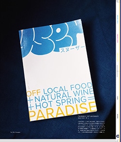 Issue 6 / Local & Natural “御茶の水と僕の好きな店。そして京都、城崎温泉へ。”