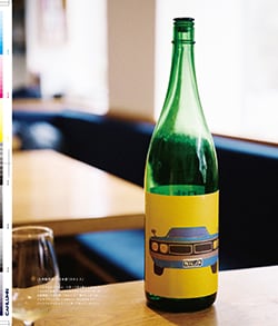 Issue 6 / Local & Natural “御茶の水と僕の好きな店。そして京都、城崎温泉へ。”