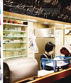 Issue 6 / Local & Natural “御茶の水と僕の好きな店。そして京都、城崎温泉へ。”