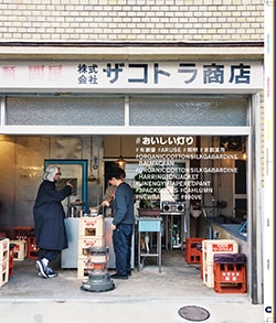 Issue 6 / Local & Natural “御茶の水と僕の好きな店。そして京都、城崎温泉へ。”