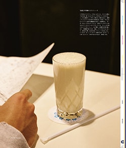 Issue 6 / Local & Natural “御茶の水と僕の好きな店。そして京都、城崎温泉へ。”