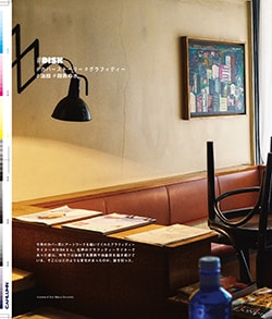 Issue 6 / Local & Natural “御茶の水と僕の好きな店。そして京都、城崎温泉へ。”