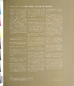 Issue 6 / Local & Natural “御茶の水と僕の好きな店。そして京都、城崎温泉へ。”