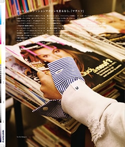 Issue 6 / Local & Natural “御茶の水と僕の好きな店。そして京都、城崎温泉へ。”