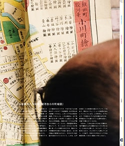Issue 6 / Local & Natural “御茶の水と僕の好きな店。そして京都、城崎温泉へ。”