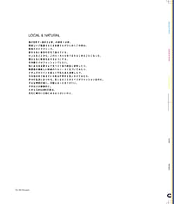 Issue 6 / Local & Natural “御茶の水と僕の好きな店。そして京都、城崎温泉へ。”