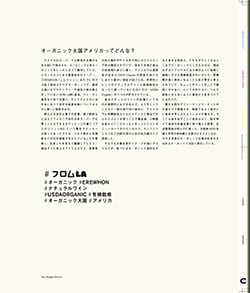 Issue 6 / Local & Natural “御茶の水と僕の好きな店。そして京都、城崎温泉へ。”